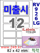 아이라벨 CJ926LG (10칸) 흰색  광택 [100매] iLabels