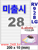 아이라벨 CJ928LG (28칸) 흰색  광택 [100매] iLabels