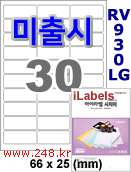 아이라벨 CJ930LG (30칸) 흰색  광택 [100매] iLabels