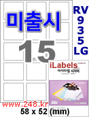 아이라벨 CJ935LG (15칸) 흰색  광택 [100매] iLabels