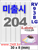 아이라벨 CJ938LG (204칸) 흰색  광택 [100매] iLabels