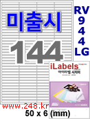 아이라벨 CJ944LG (144칸) 흰색  광택 [100매] iLabels