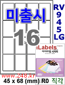 아이라벨 RV945LG ([100매] iLabels