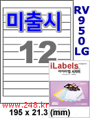 아이라벨 CJ950LG (12칸) 흰색  광택 [100매] iLabels