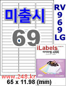 아이라벨 CJ969LG (69칸) 흰색  광택 [100매] iLabels