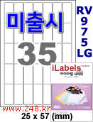 아이라벨 CJ975LG (35칸) 흰색  광택 [100매] iLabels