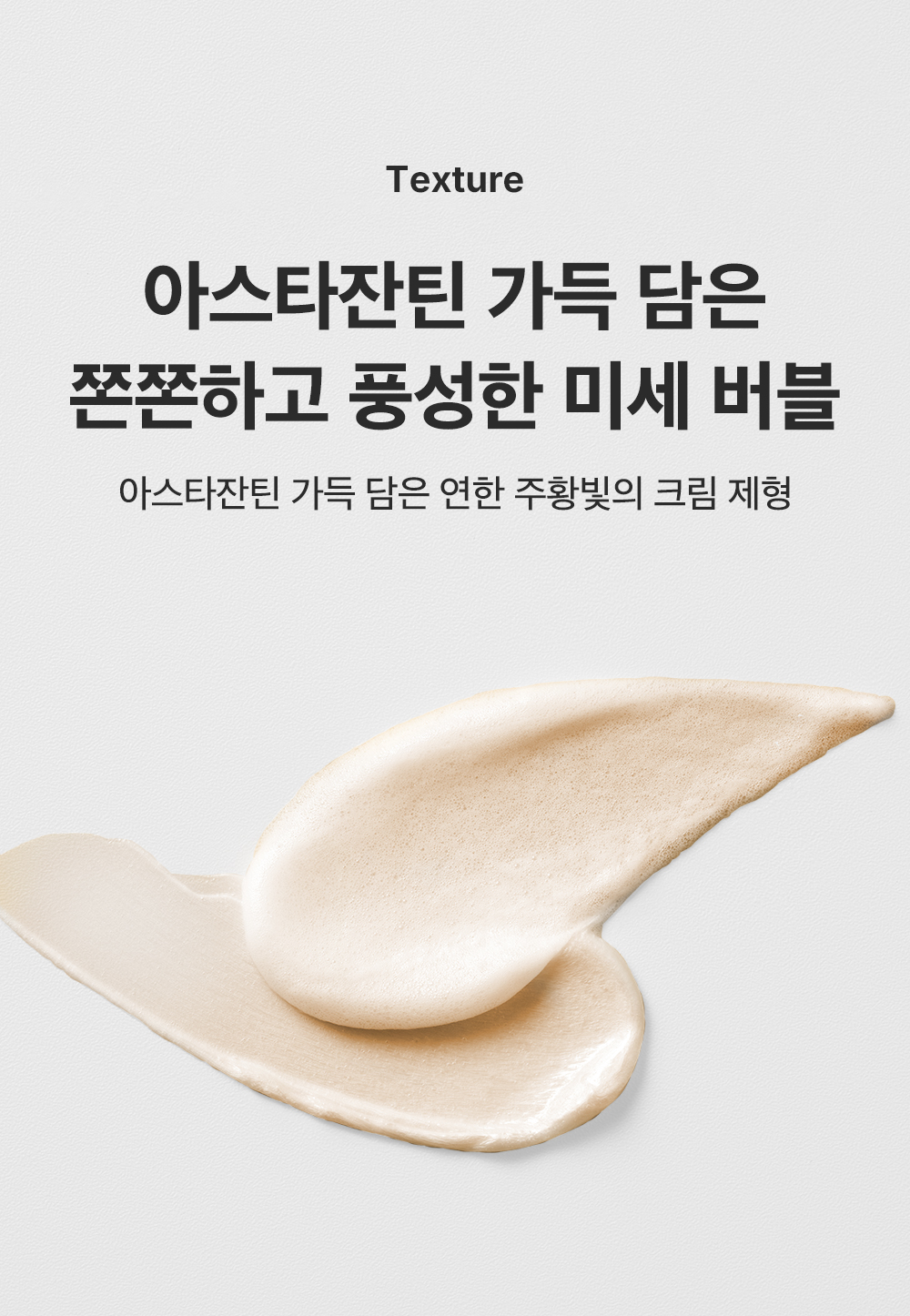 sungboon editor marine astaxanthin cleansing foam