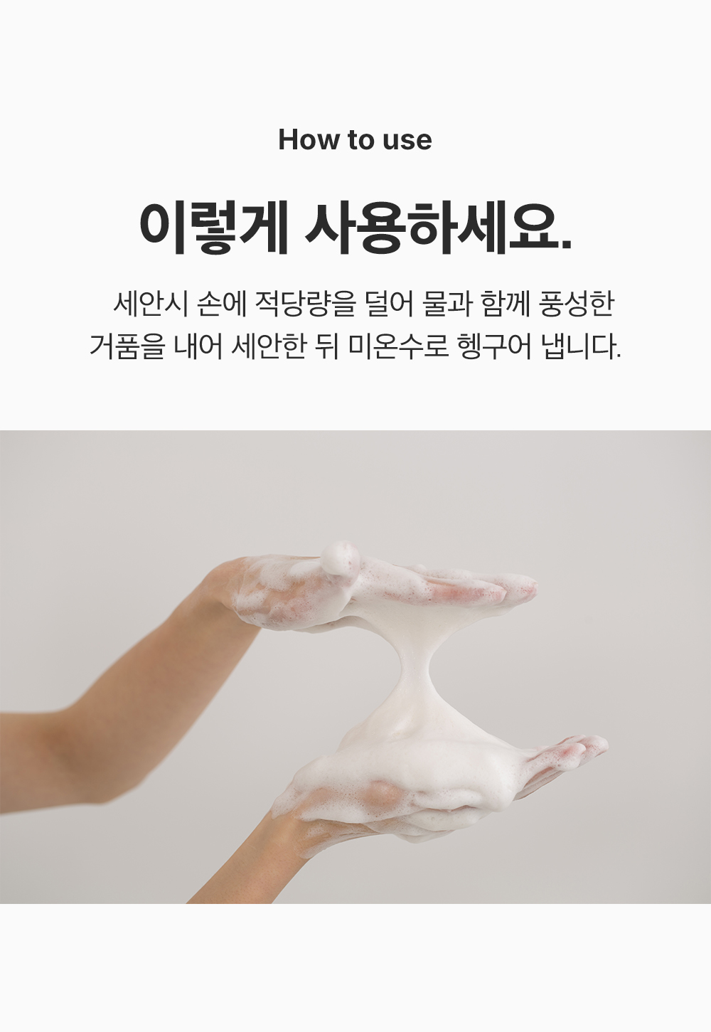 sungboon editor marine astaxanthin cleansing foam