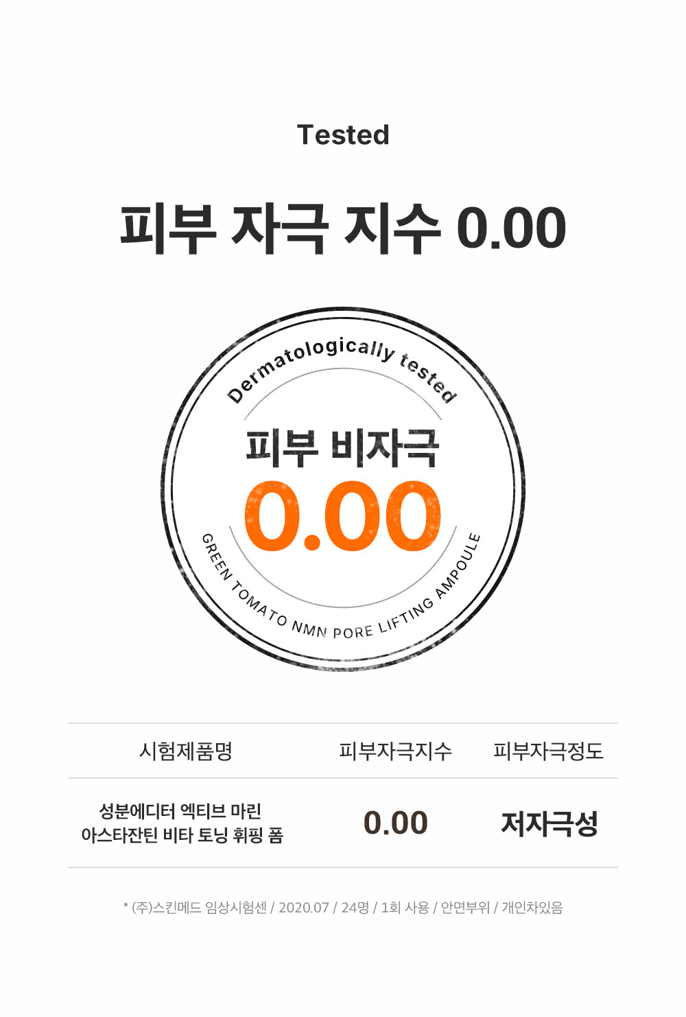 sungboon editor marine astaxanthin cleansing foam