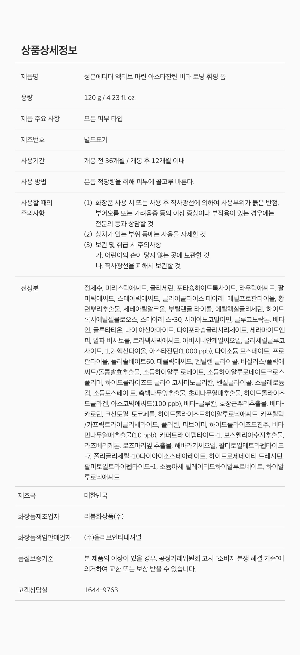 sungboon editor marine astaxanthin cleansing foam
