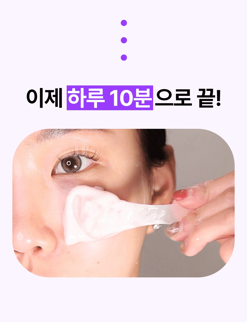 masque modelant raisin sauvage coréen