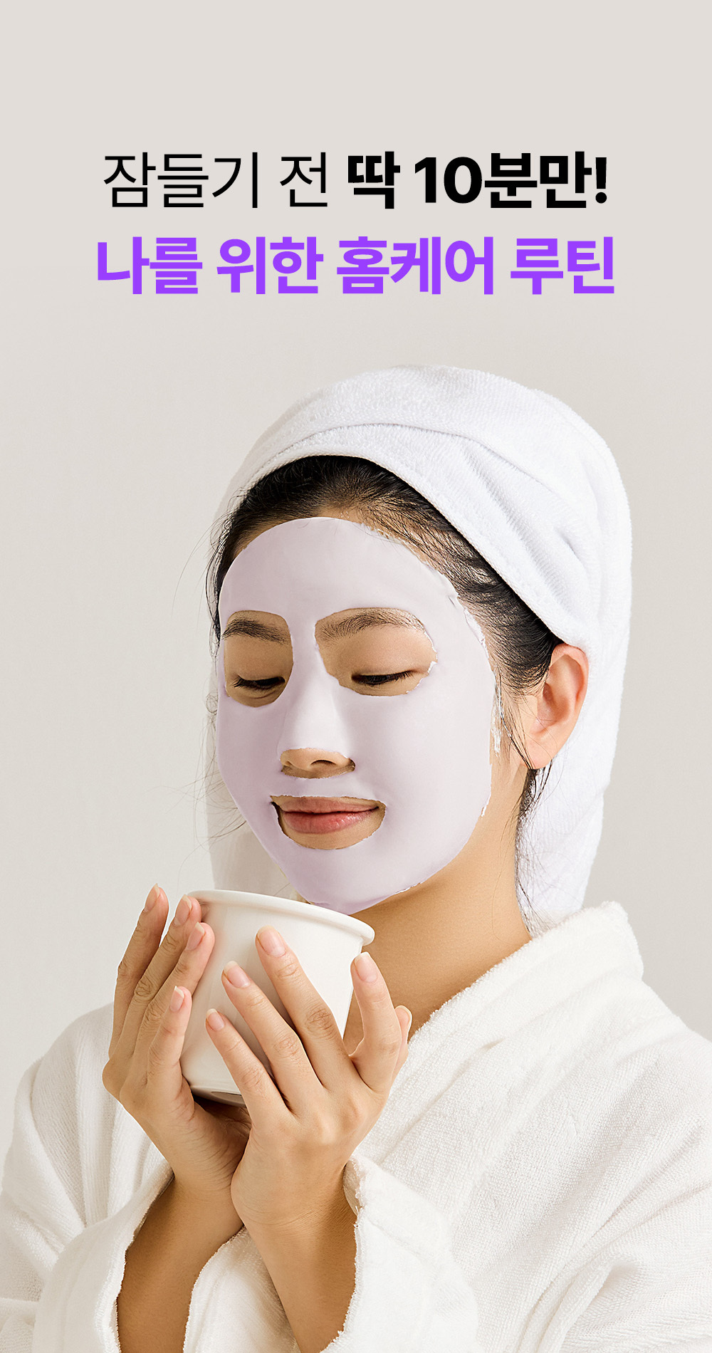 masque modelant raisin sauvage coréen