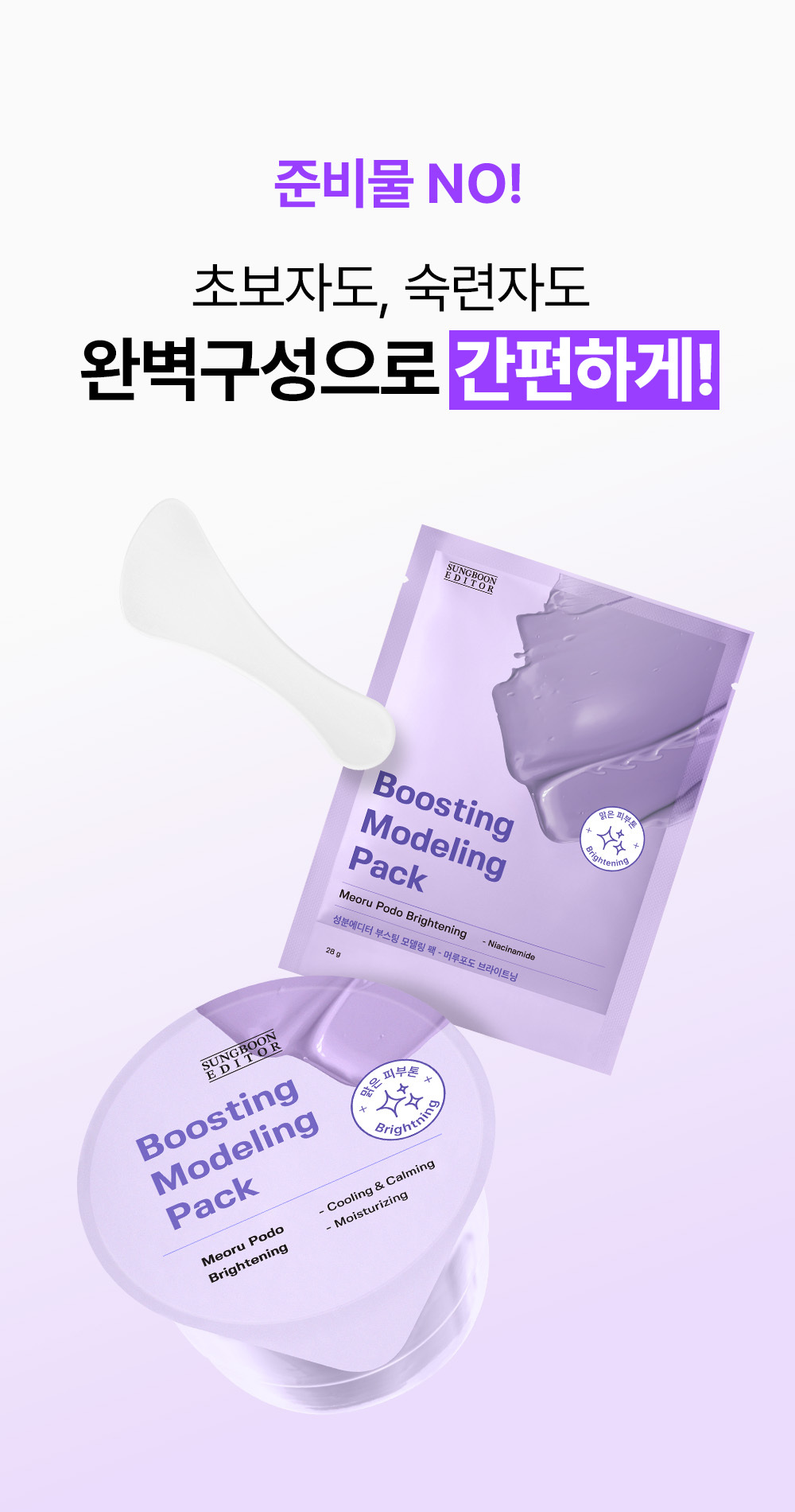 masque modelant raisin sauvage coréen