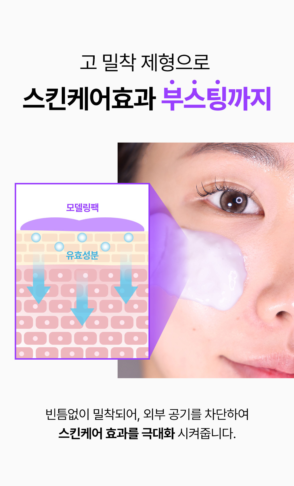 masque modelant raisin sauvage coréen