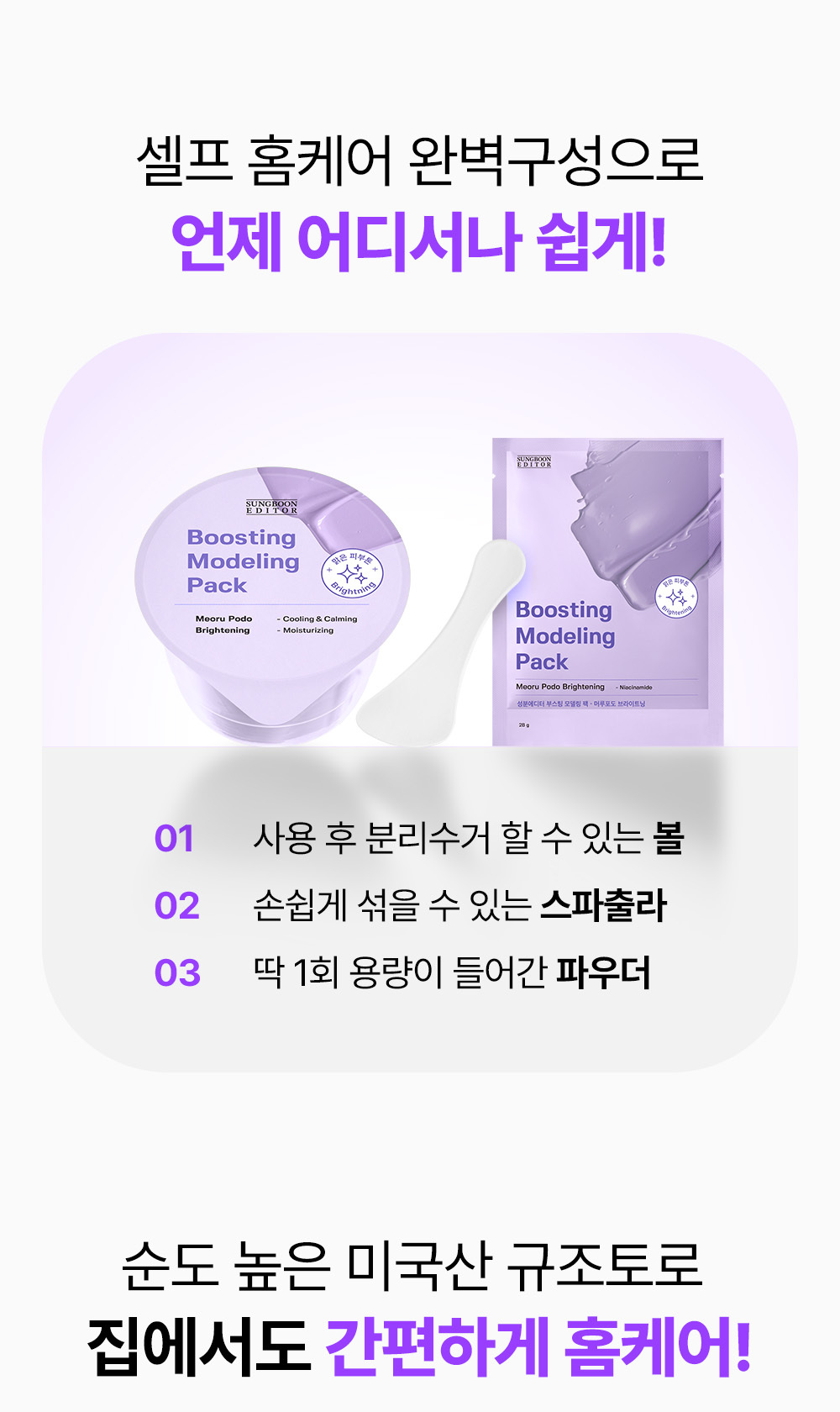 masque modelant raisin sauvage coréen