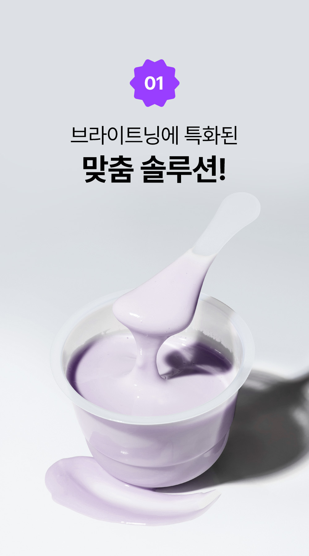 masque modelant raisin sauvage coréen