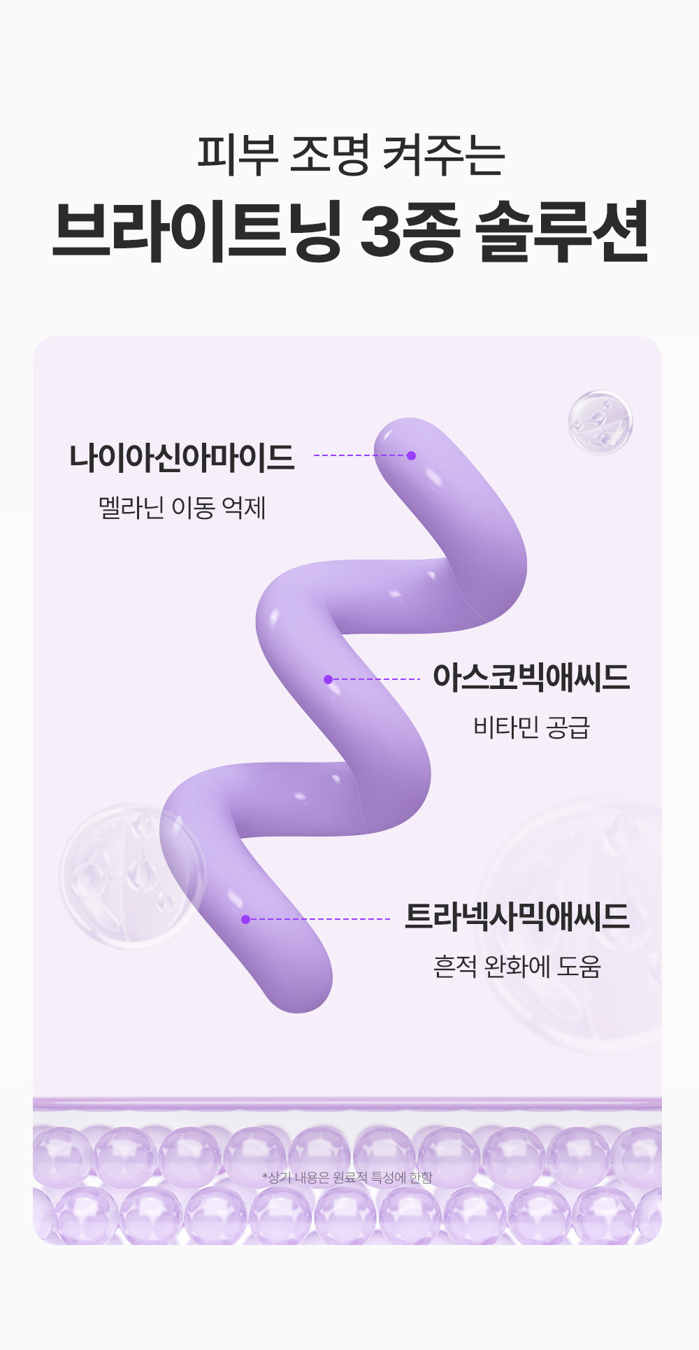 masque modelant raisin sauvage coréen
