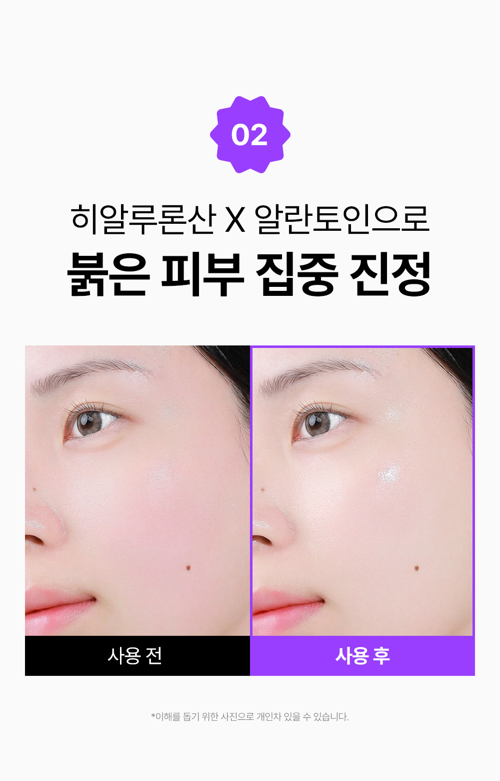 masque modelant raisin sauvage coréen