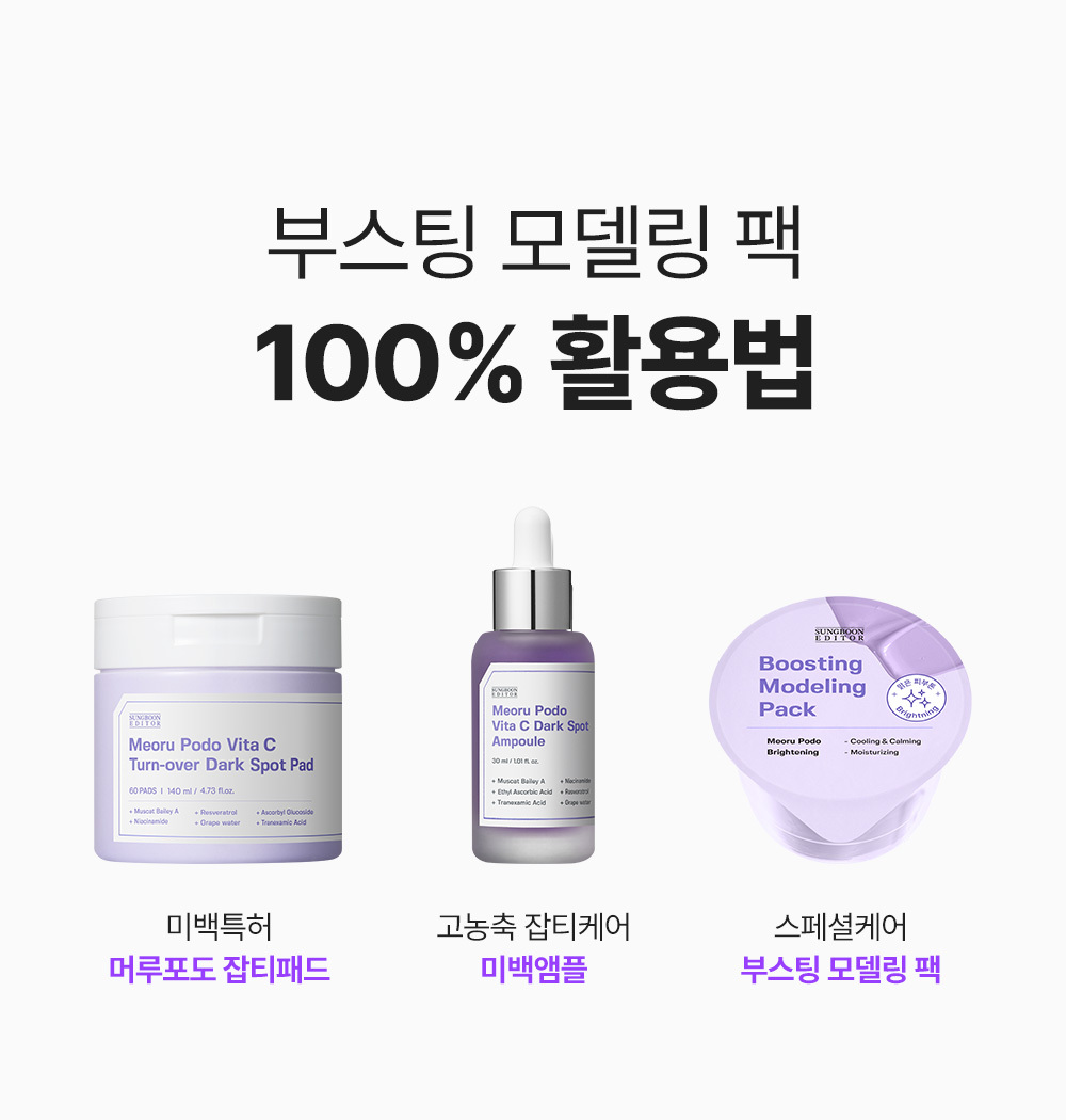 masque modelant raisin sauvage coréen