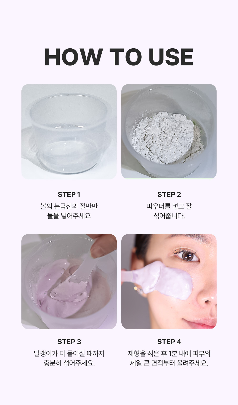 masque modelant raisin sauvage coréen