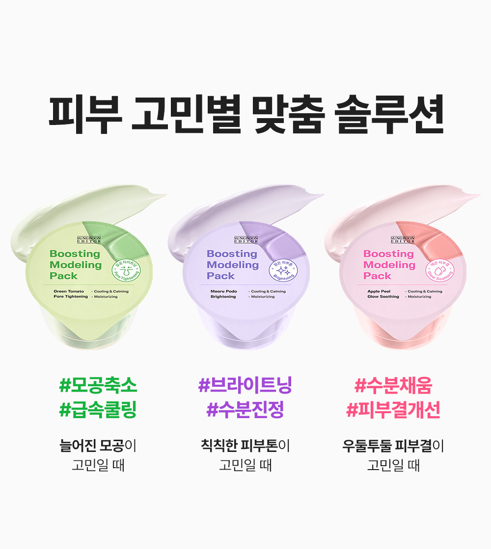 masque modelant raisin sauvage coréen
