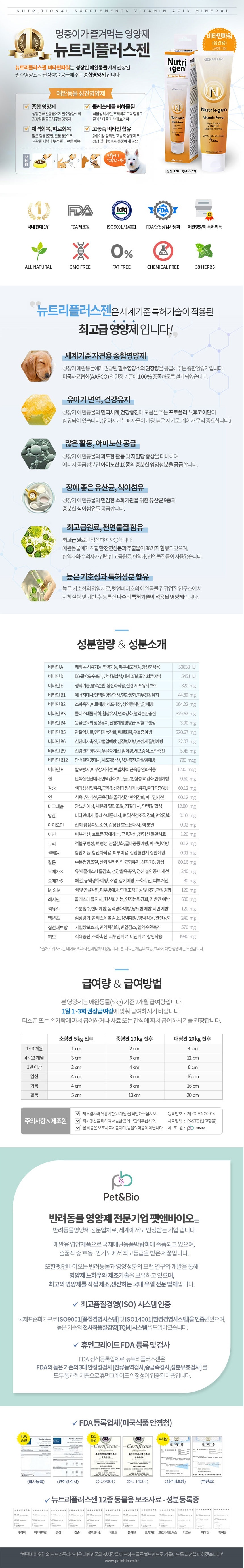 성견 영양제 반려견 영양제 종합 아미노산 강아지 보조제 유산균 식단 사료 상세 이미지 1