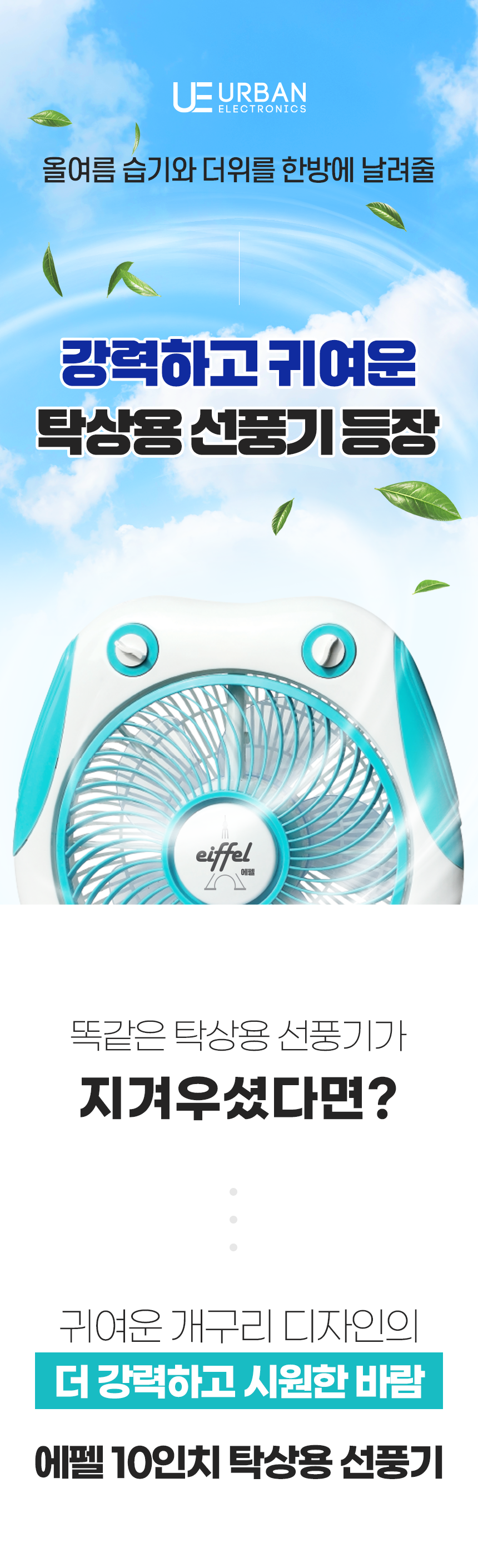 UEF-B754_%EC%83%81%EC%84%B81.png