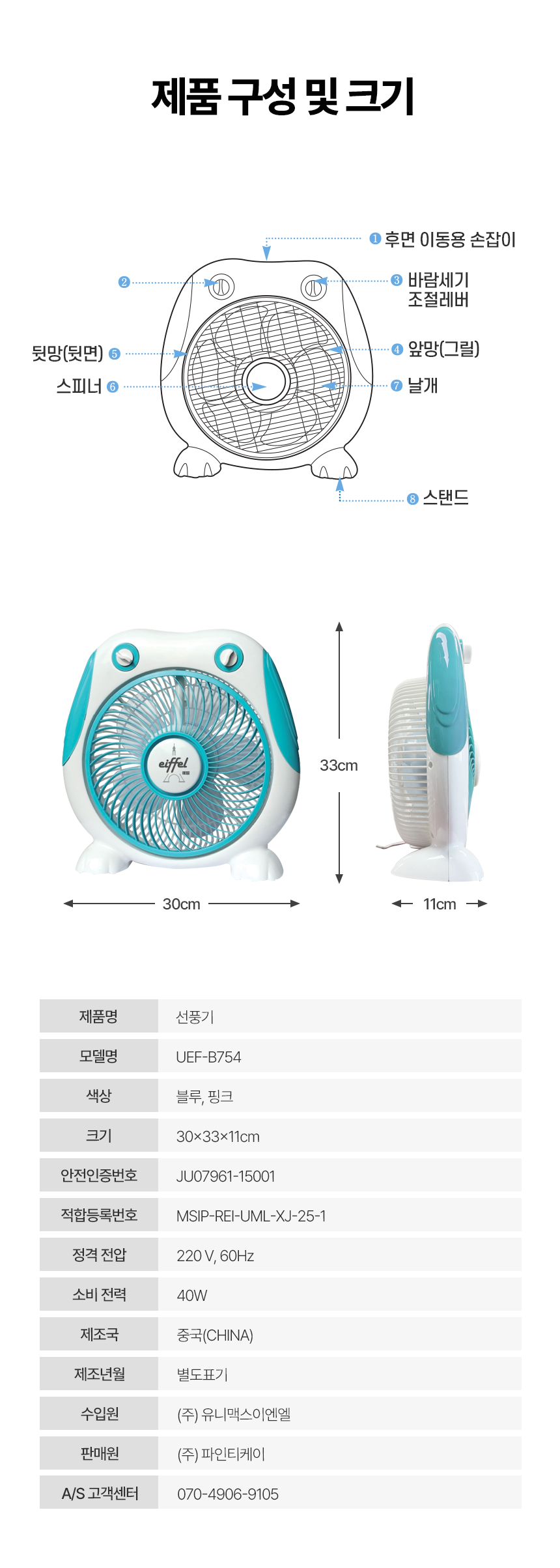 UEF-B754_%EC%83%81%EC%84%B813.png