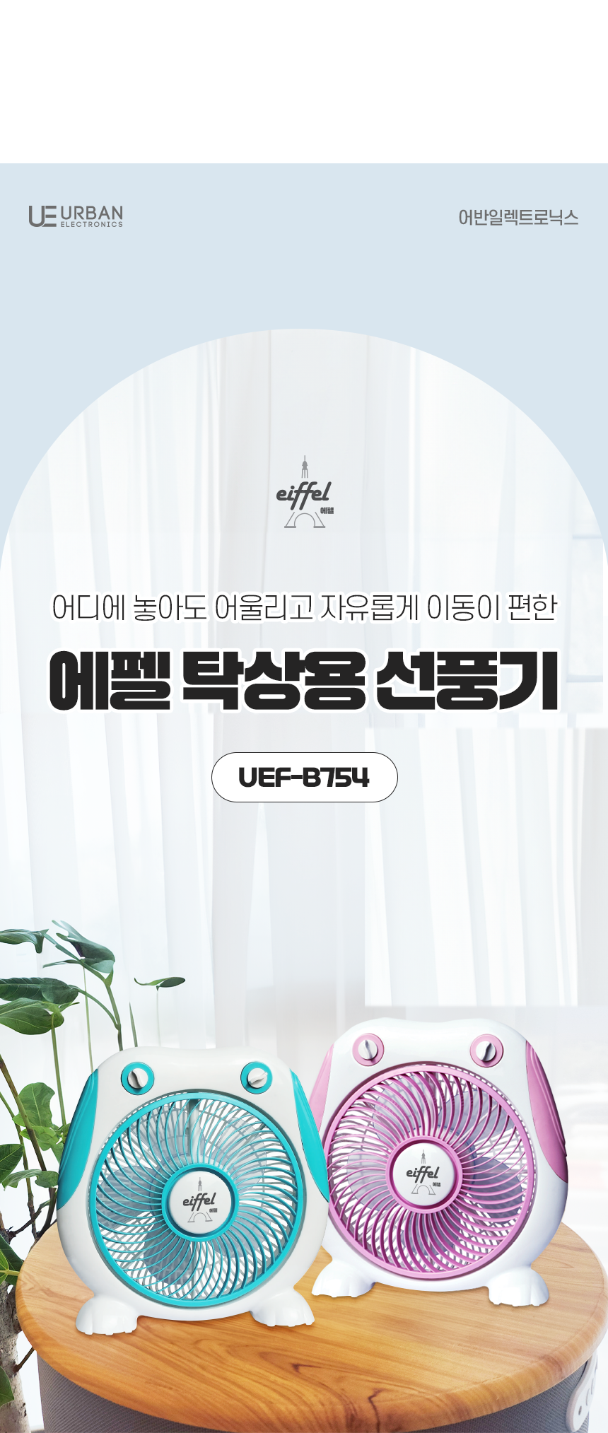 UEF-B754_%EC%83%81%EC%84%B82.png