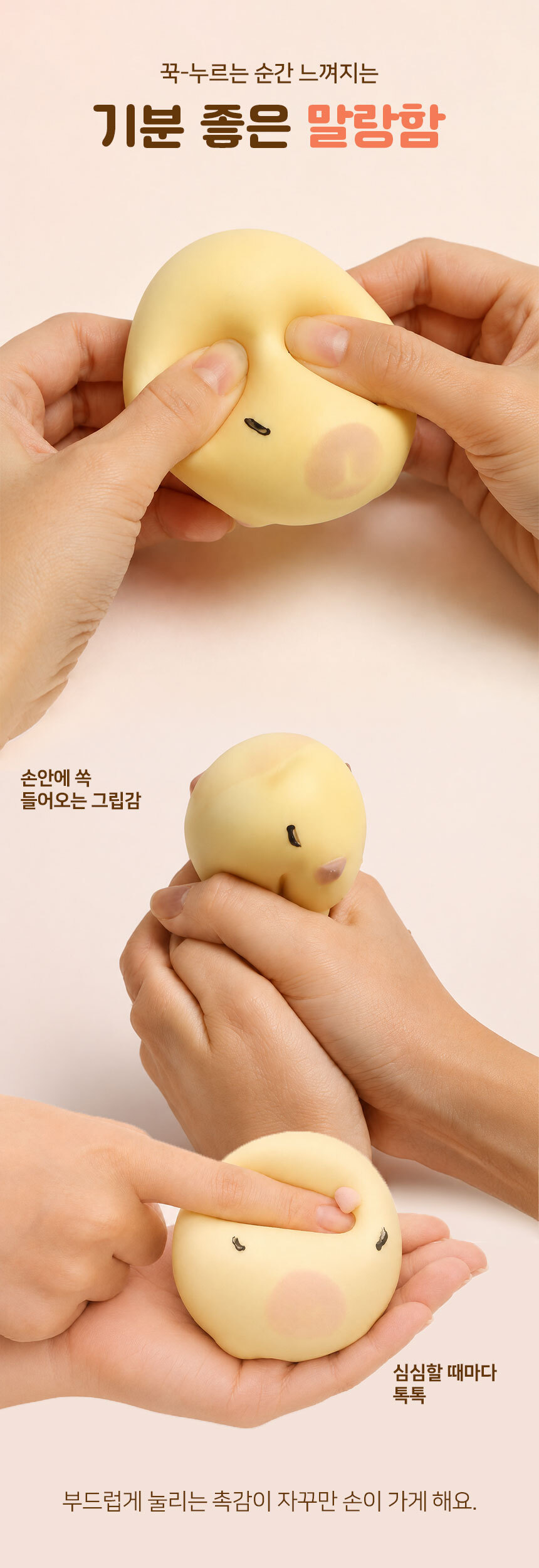 카피바라 마시멜로 말랑이 스퀴시 스트레스해소볼 상세 이미지 3