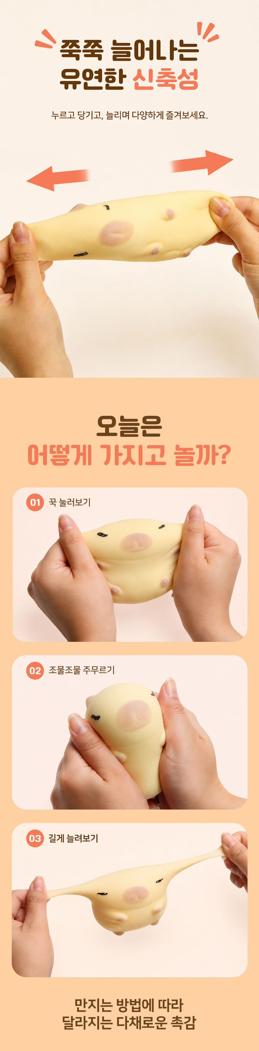 카피바라 마시멜로 말랑이 스퀴시 스트레스해소볼 상세 이미지 4