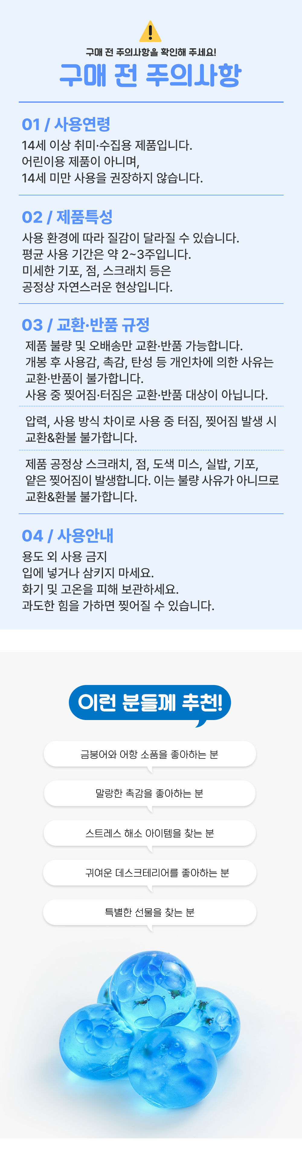 어항바다 슬랑이 물고기말랑이 주물럭 키덜드스퀴시 상세 이미지 3