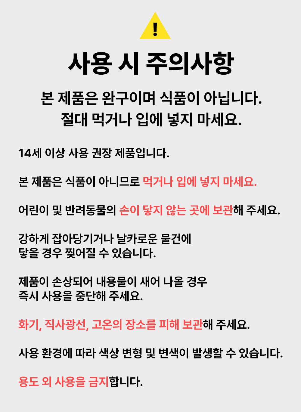 어항바다 슬랑이 물고기말랑이 주물럭 키덜드스퀴시 상세 이미지 10