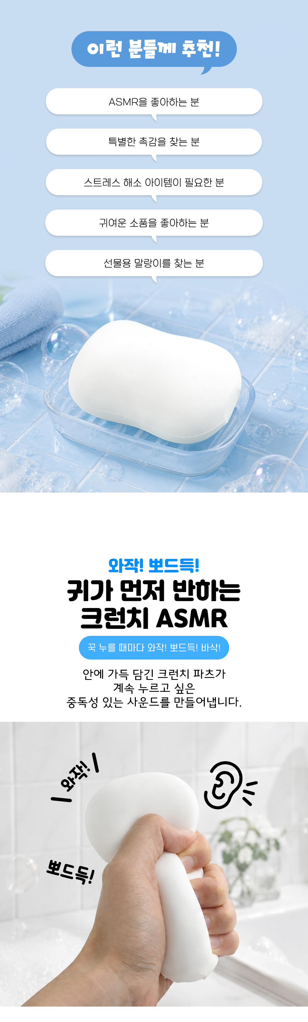 크런치 비누 슬랑이 촉감놀이 말랑이 스트레스해소 상세 이미지 3