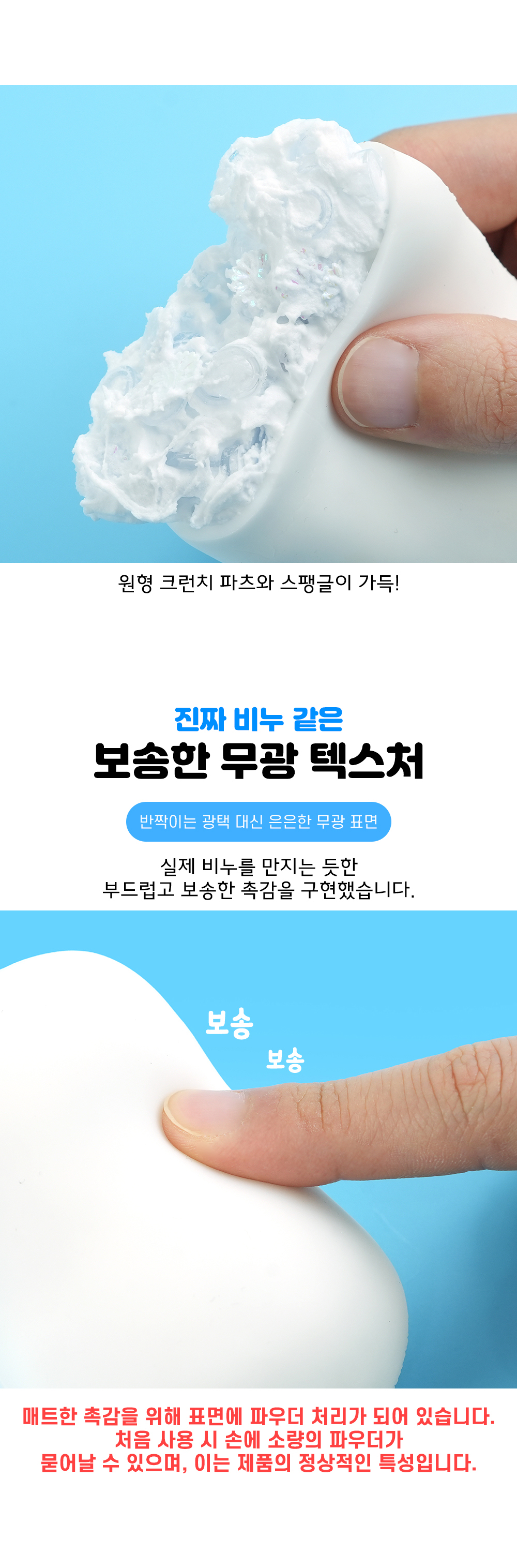 크런치 비누 슬랑이 촉감놀이 말랑이 스트레스해소 상세 이미지 5