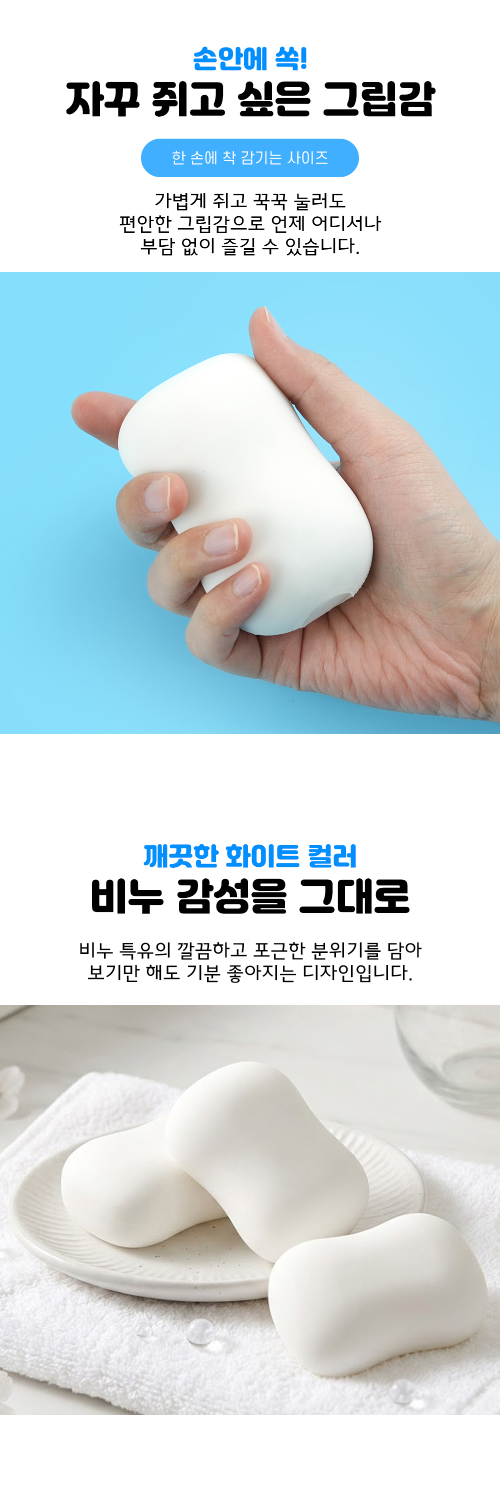 크런치 비누 슬랑이 촉감놀이 말랑이 스트레스해소 상세 이미지 6