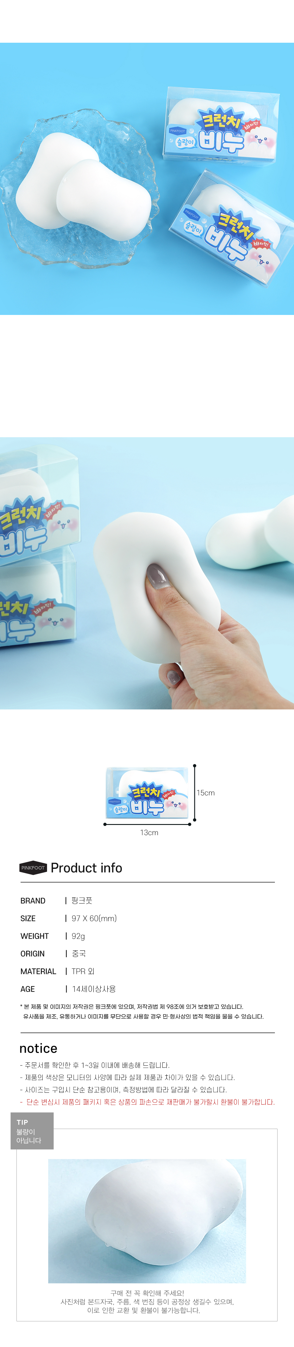 크런치 비누 슬랑이 촉감놀이 말랑이 스트레스해소 상세 이미지 11