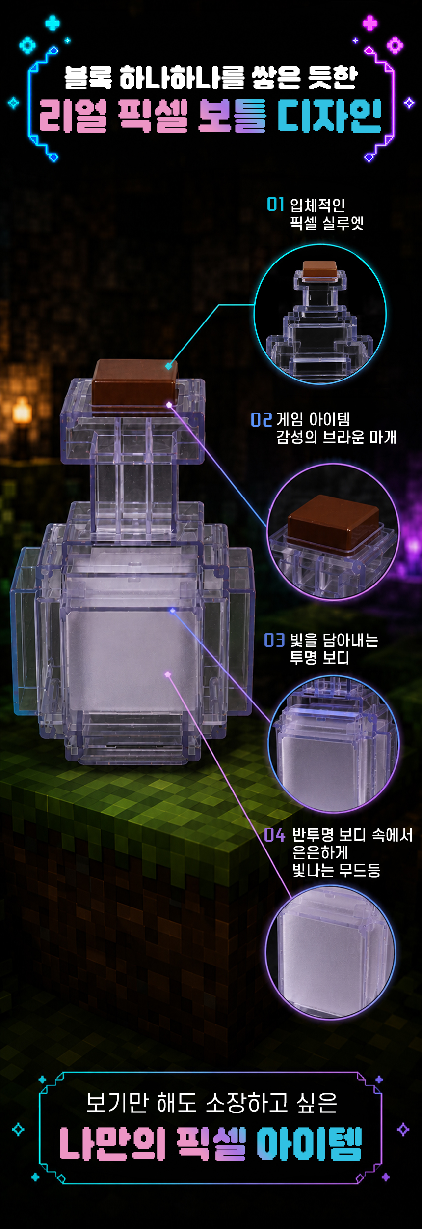 LED 마법 픽셀 블럭 무드등 마인크래프트 물약 무선 조명 상세 이미지 4