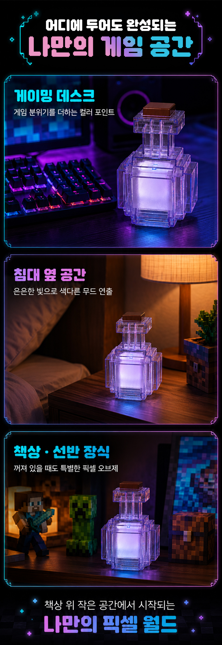 LED 마법 픽셀 블럭 무드등 마인크래프트 물약 무선 조명 상세 이미지 5