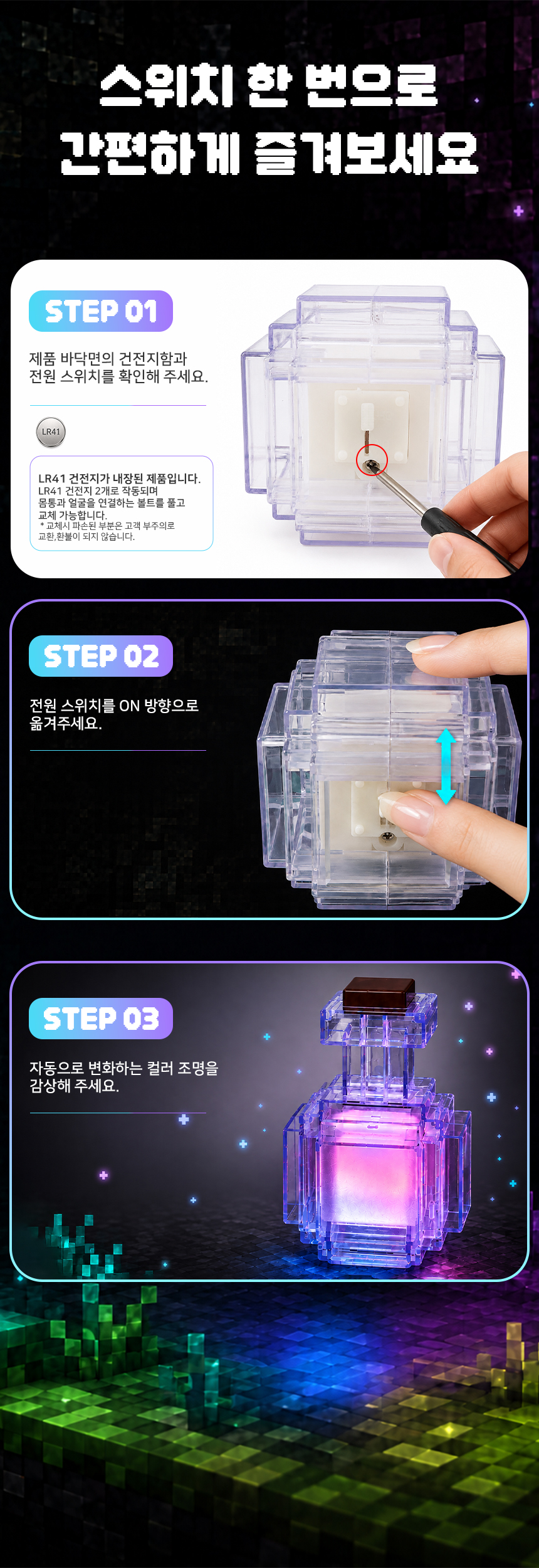 LED 마법 픽셀 블럭 무드등 마인크래프트 물약 무선 조명 상세 이미지 6