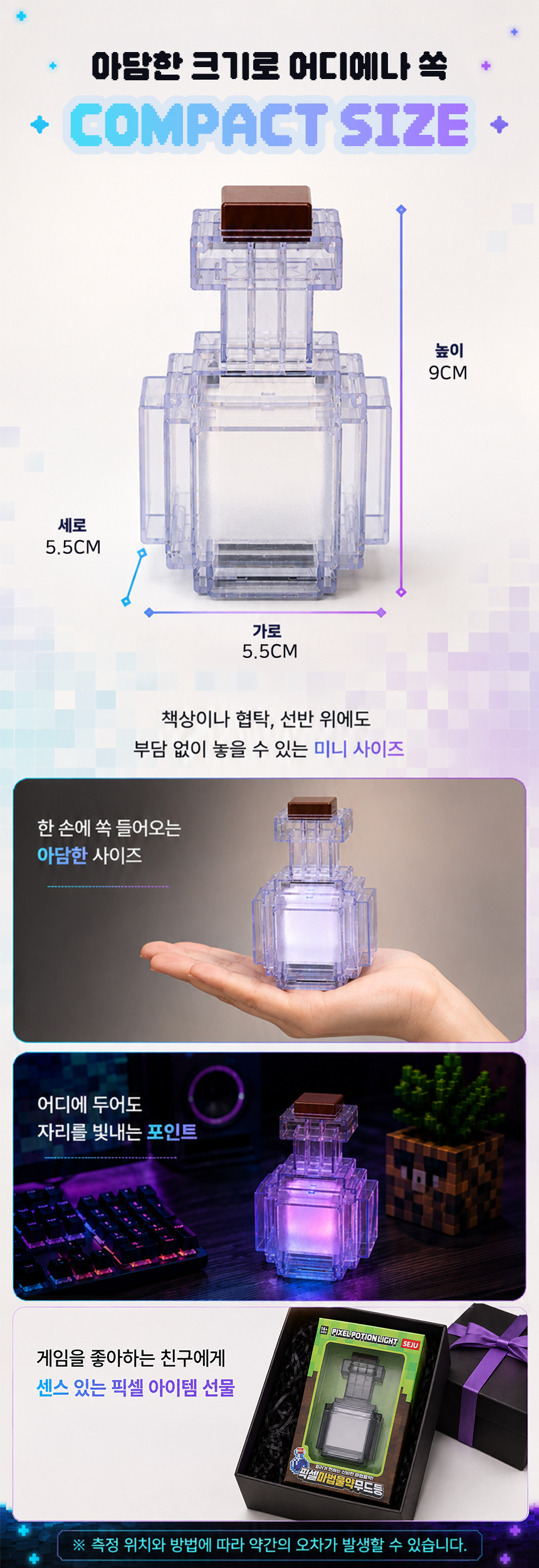 LED 마법 픽셀 블럭 무드등 마인크래프트 물약 무선 조명 상세 이미지 7