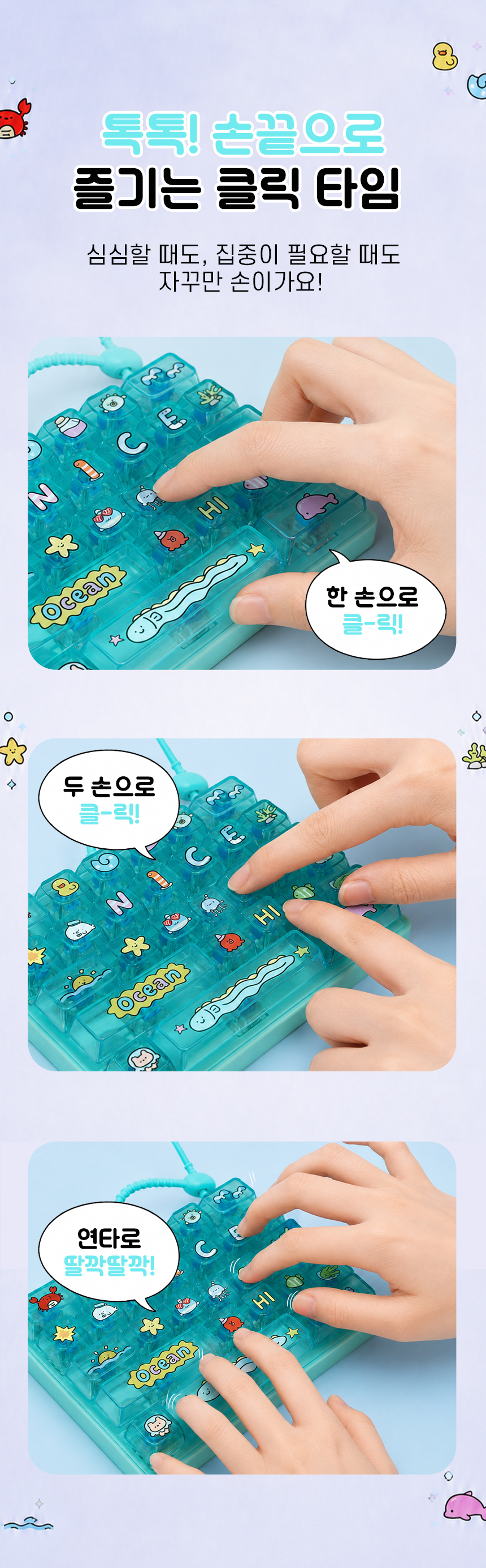 대왕 키보드 키캡 26구 클릭커 딸깍이 스트레스해소 키링 상세 이미지 4