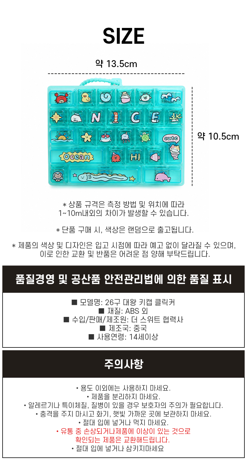 대왕 키보드 키캡 26구 클릭커 딸깍이 스트레스해소 키링 상세 이미지 7