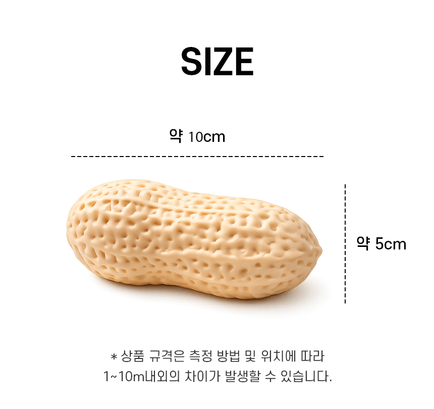 [3+1] SNS 말랑이 변색망고 땅콩 크런치 호빵 냥젤리 왁뿌 상세 이미지 26
