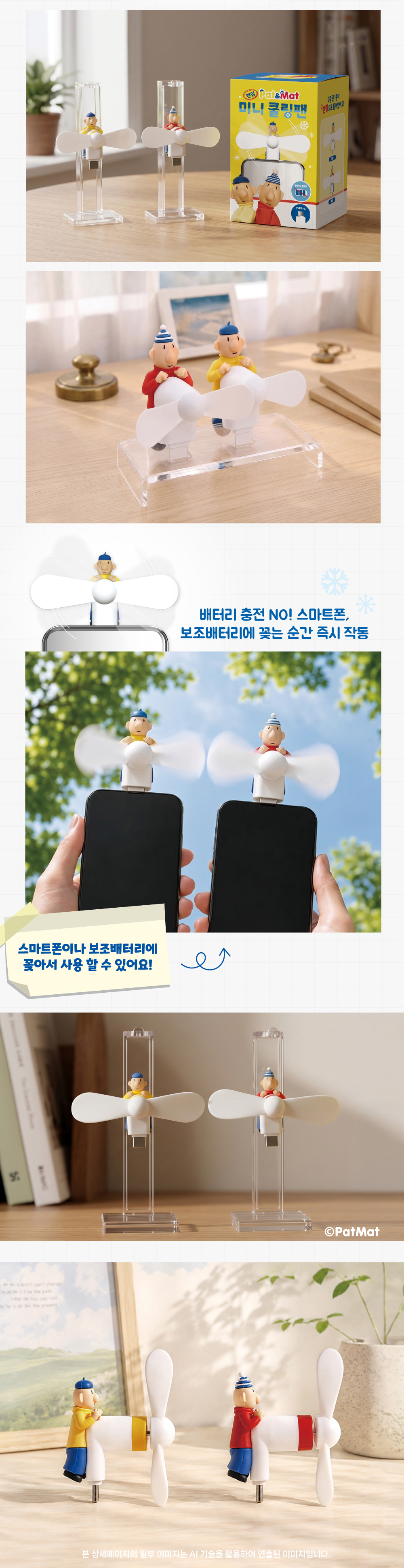 패트와 매트 미니 쿨링팬 휴대용 핸드폰 선풍기 C타입 스마트폰 선풍 상세 이미지 2
