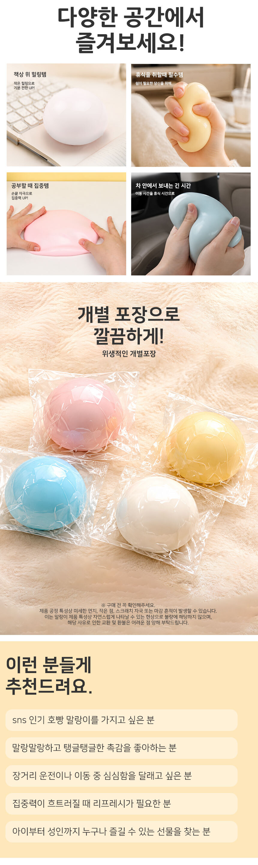 [3+1] SNS 말랑이 변색망고 땅콩 크런치 호빵 냥젤리 왁뿌 상세 이미지 8