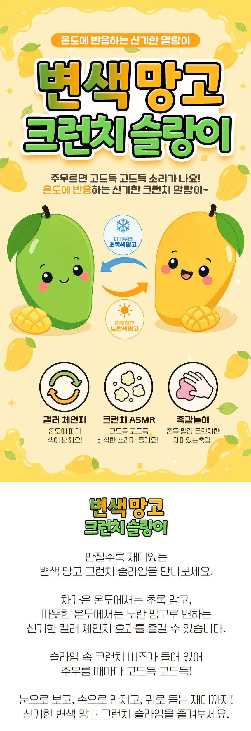 [3+1] SNS 말랑이 변색망고 땅콩 크런치 호빵 냥젤리 왁뿌 상세 이미지 1