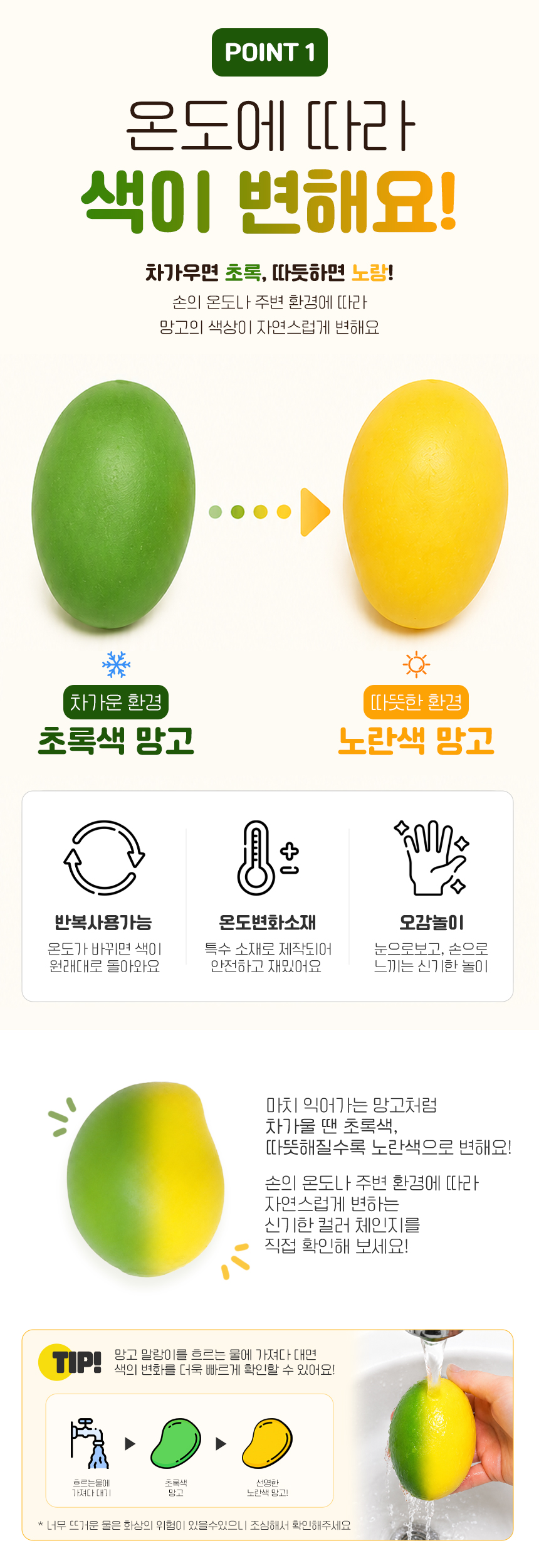 [3+1] SNS 말랑이 변색망고 땅콩 크런치 호빵 냥젤리 왁뿌 상세 이미지 2