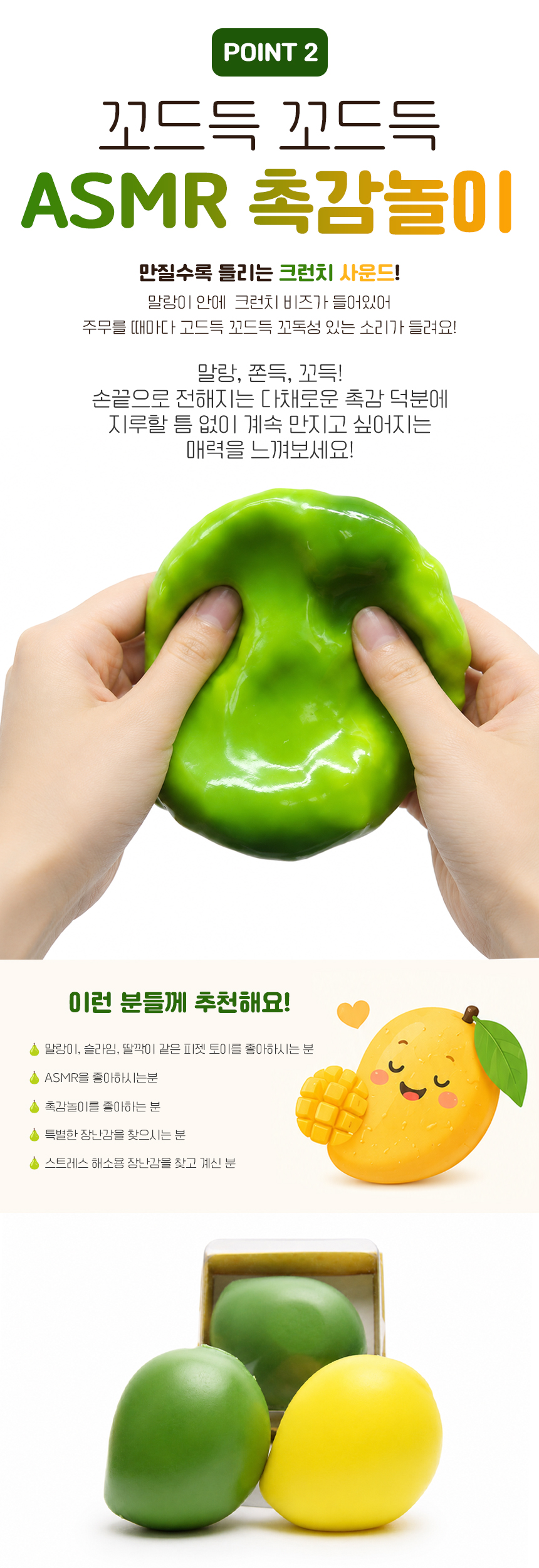 [3+1] SNS 말랑이 변색망고 땅콩 크런치 호빵 냥젤리 왁뿌 상세 이미지 3