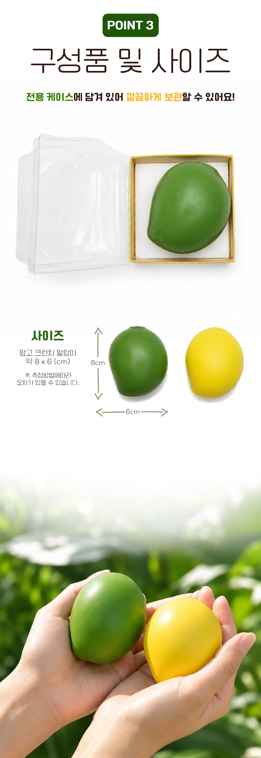 [3+1] SNS 말랑이 변색망고 땅콩 크런치 호빵 냥젤리 왁뿌 상세 이미지 4
